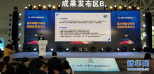 新華網發布數字內容創新成果，激活數字內容產業生態，助力數字文化創意內容應用服務